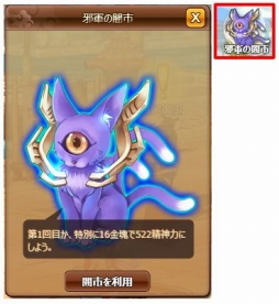 画像ギャラリー No.006のサムネイル画像 / 「幻想三国志WEB」，イベント「切れない絆」と邪軍の闇市割引を実施