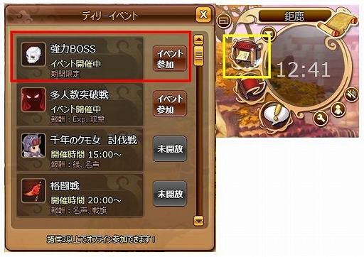 画像ギャラリー No.002のサムネイル画像 / 「幻想三国志WEB」，ボス来襲イベントが開催。新仲間に「呂布」も