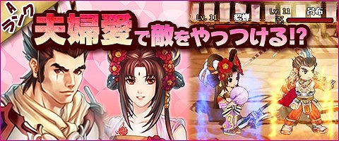 画像ギャラリー No.004のサムネイル画像 / 「幻想三国志WEB」，ボス来襲イベントが開催。新仲間に「呂布」も