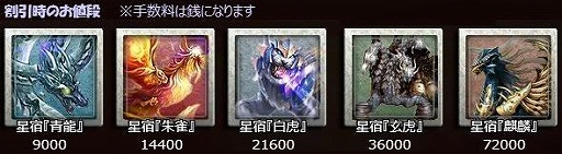 画像ギャラリー No.011のサムネイル画像 / 「幻想三国志WEB」，ボス来襲イベントが開催。新仲間に「呂布」も