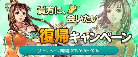 画像ギャラリー No.021のサムネイル画像 / 「幻想三国志WEB」，ボス来襲イベントが開催。新仲間に「呂布」も