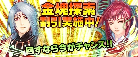 画像ギャラリー No.008のサムネイル画像 / 「幻想三国志WEB」友情が試されるイベント「温泉へ行こう！」を実施