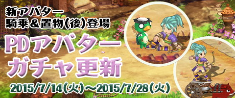画像ギャラリー No.003のサムネイル画像 / 「幻想三国志WEB」ログインイベント開始＆PDアバターガチャに新騎乗ペット登場
