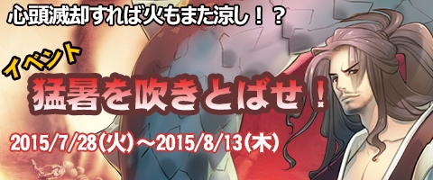 画像ギャラリー No.002のサムネイル画像 / 「幻想三国志WEB」新規Aランク武将「小覇王-孫策」が実装