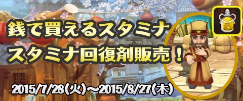 画像ギャラリー No.004のサムネイル画像 / 「幻想三国志WEB」新規Aランク武将「小覇王-孫策」が実装