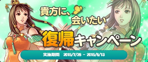 画像ギャラリー No.006のサムネイル画像 / 「幻想三国志WEB」新規Aランク武将「小覇王-孫策」が実装
