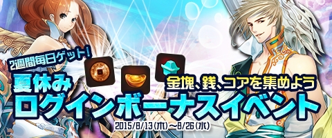 画像ギャラリー No.007のサムネイル画像 / 「幻想三国志WEB」貂蝉，呂布，小覇王-孫策の当選確率が上昇。PDガチャが更新
