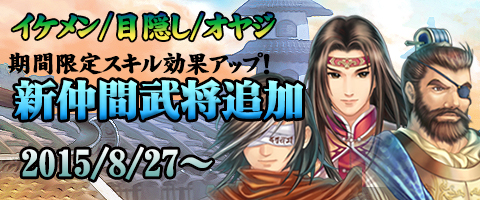 画像ギャラリー No.001のサムネイル画像 / 「幻想三国志WEB」,新武将として「巫宸」「周瑜」「夏侯惇」が追加