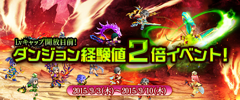 画像ギャラリー No.001のサムネイル画像 / 「幻想三国志WEB」ログインスタンプ更新＆獲得経験値2倍イベントがスタート