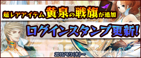 画像ギャラリー No.002のサムネイル画像 / 「幻想三国志WEB」ログインスタンプ更新＆獲得経験値2倍イベントがスタート