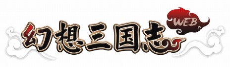 画像ギャラリー No.002のサムネイル画像 / 「幻想三国志WEB」，レベルキャップが70に。ダンジョンで獲得できる銭が2倍になる「ダンジョンゼニジャライベント」がスタート