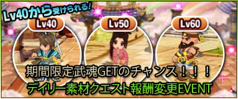 画像ギャラリー No.004のサムネイル画像 / 「幻想三国志WEB」，レベルキャップが70に。ダンジョンで獲得できる銭が2倍になる「ダンジョンゼニジャライベント」がスタート