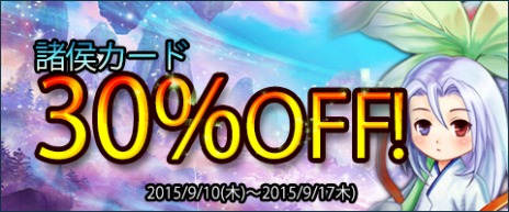 画像ギャラリー No.005のサムネイル画像 / 「幻想三国志WEB」，レベルキャップが70に。ダンジョンで獲得できる銭が2倍になる「ダンジョンゼニジャライベント」がスタート