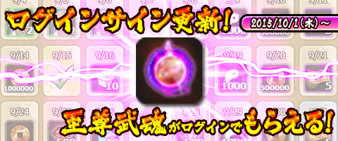 画像ギャラリー No.003のサムネイル画像 / 「幻想三国志WEB」，「軍令召喚」ドロップ＆スタミナ回復イベントがスタート
