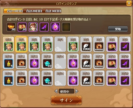 画像ギャラリー No.004のサムネイル画像 / 「幻想三国志WEB」，「軍令召喚」ドロップ＆スタミナ回復イベントがスタート
