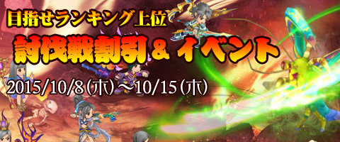 画像ギャラリー No.002のサムネイル画像 / 「幻想三国志WEB」経験値2倍イベント開催。世界ボス復活費用などの割引実施
