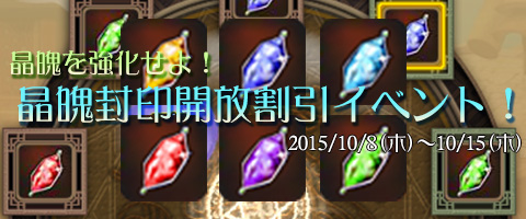画像ギャラリー No.003のサムネイル画像 / 「幻想三国志WEB」経験値2倍イベント開催。世界ボス復活費用などの割引実施
