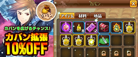 画像ギャラリー No.002のサムネイル画像 / 「幻想三国志WEB」新武将当選確率3倍イベント開催&カバン拡張費用10%OFF実施