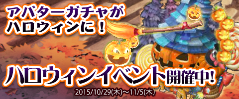 画像ギャラリー No.004のサムネイル画像 / 「幻想三国志WEB」,ハロウィンをテーマにしたイベントが本日より開催