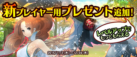 画像ギャラリー No.002のサムネイル画像 / 「幻想三国志WEB」，新規プレイヤー向けレベルアップボックスの内容が強化