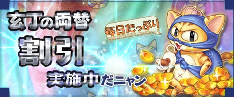画像ギャラリー No.005のサムネイル画像 / 「幻想三国志WEB」，防御型武将当選確率アップイベントがスタート