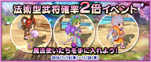 画像ギャラリー No.005のサムネイル画像 / 「幻想三国志WEB」イベント「厳冬の熱意」開催。中レベル帯の獲得経験値2倍イベントも