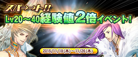 画像ギャラリー No.006のサムネイル画像 / 「幻想三国志WEB」イベント「厳冬の熱意」開催。中レベル帯の獲得経験値2倍イベントも