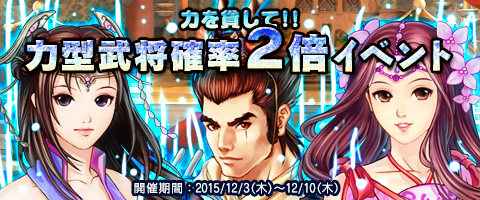 画像ギャラリー No.002のサムネイル画像 / 「幻想三国志WEB」,Lv50〜60マップで経験値3倍イベントを開催