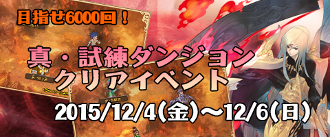 画像ギャラリー No.003のサムネイル画像 / 「幻想三国志WEB」,Lv50〜60マップで経験値3倍イベントを開催