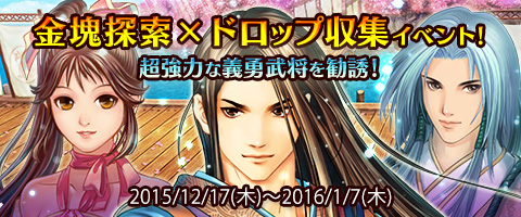 画像ギャラリー No.001のサムネイル画像 / 「幻想三国志WEB」，新Aランク武将「剣侠姫軒」「仙侠姫風」が実装に