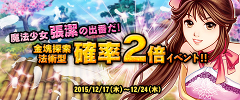 画像ギャラリー No.004のサムネイル画像 / 「幻想三国志WEB」，新Aランク武将「剣侠姫軒」「仙侠姫風」が実装に