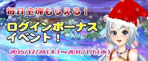 画像ギャラリー No.008のサムネイル画像 / 「幻想三国志WEB」，クリスマスイベントを開始。全ダンジョン経験値が2倍に