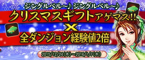 画像ギャラリー No.019のサムネイル画像 / 「幻想三国志WEB」，クリスマスイベントを開始。全ダンジョン経験値が2倍に
