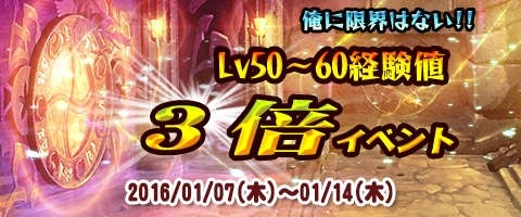 画像ギャラリー No.003のサムネイル画像 / 「幻想三国志WEB」Lv50〜60での獲得経験値3倍イベントを実施