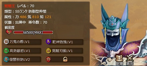 画像ギャラリー No.005のサムネイル画像 / 「幻想三国志WEB」，1週間限定で法術型確率2.5倍イベントを実施