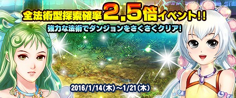 画像ギャラリー No.006のサムネイル画像 / 「幻想三国志WEB」，1週間限定で法術型確率2.5倍イベントを実施