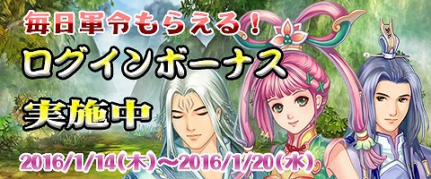 画像ギャラリー No.007のサムネイル画像 / 「幻想三国志WEB」，1週間限定で法術型確率2.5倍イベントを実施