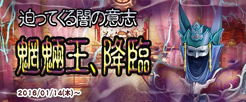 画像ギャラリー No.008のサムネイル画像 / 「幻想三国志WEB」，1週間限定で法術型確率2.5倍イベントを実施