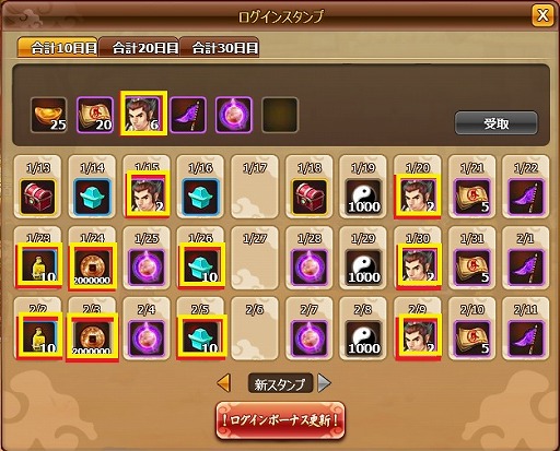 画像ギャラリー No.010のサムネイル画像 / 「幻想三国志WEB」，1週間限定で法術型確率2.5倍イベントを実施