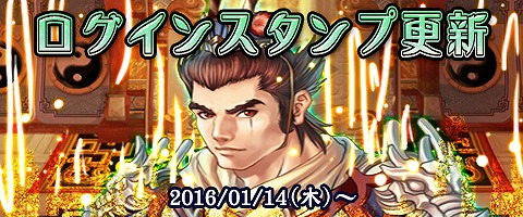 画像ギャラリー No.011のサムネイル画像 / 「幻想三国志WEB」，1週間限定で法術型確率2.5倍イベントを実施