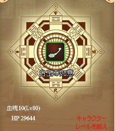 画像ギャラリー No.004のサムネイル画像 / 「幻想三国志WEB」，呂布の軍令や貂蟬のアバターがもらえるログインイベント開催