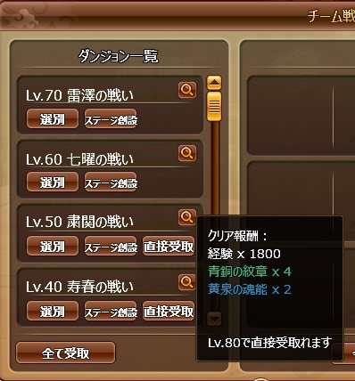画像ギャラリー No.006のサムネイル画像 / 「幻想三国志WEB」，呂布の軍令や貂蟬のアバターがもらえるログインイベント開催