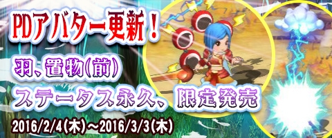 画像ギャラリー No.018のサムネイル画像 / 「幻想三国志WEB」，呂布の軍令や貂蟬のアバターがもらえるログインイベント開催