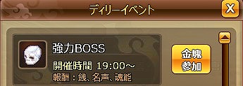 画像ギャラリー No.012のサムネイル画像 / 「幻想三国志WEB」,新装備がドロップするイベントダンジョン「修羅境」が登場