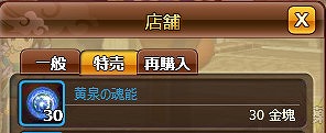 画像ギャラリー No.024のサムネイル画像 / 「幻想三国志WEB」,新装備がドロップするイベントダンジョン「修羅境」が登場