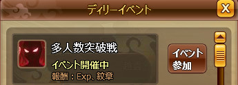 画像ギャラリー No.004のサムネイル画像 / 「幻想三国志WEB」で新装備や素材などが手に入るダンジョン「修羅境」再登場