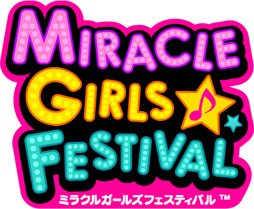 画像ギャラリー No.001のサムネイル画像 / 「ミラクルガールズフェスティバル（仮称）」収録キャラクター＆楽曲が明らかに。総勢47人の女の子がライブを盛り上げる