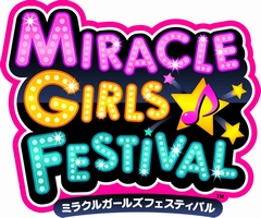 画像ギャラリー No.001のサムネイル画像 / 七森中☆ごらく部の皆さんが「ミラクルガールズフェスティバル」をプレイ。アニサマ2015出演直前に取材したインタビューの模様をお届け