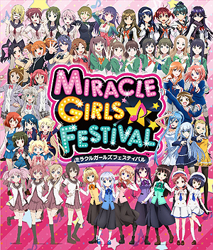 画像ギャラリー No.002のサムネイル画像 / 「ミラクルガールズフェスティバル」のメインビジュアルが公開。本作でしか見られない,ビビオペ・黒騎れい専用パレットスーツも
