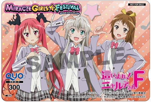 画像ギャラリー No.007のサムネイル画像 / 「MIRACLE GIRLS FESTIVAL」に登場する5作品のコスチュームを紹介。店舗別予約特典の一部も公開に